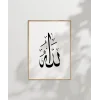 Allah Yazılı Duvar Poster