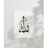Allah Yazılı Duvar Poster
