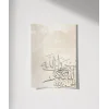 Modern Hat Sanatı Allah Kaligrafi Duvar Poster