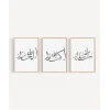 Sübhanallah – Elhamdülillah – Allahu Ekber Hat Yazılı 3’lü Duvar Poster Seti