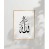 Allah Yazılı Duvar Poster