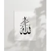 Allah Yazılı Duvar Poster