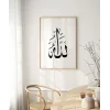 Allah Yazılı Duvar Poster