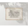Ayet-i Kerime Hat Sanatı Duvar Poster