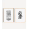 Ayet ve Kaligrafi Hat Sanatı 2li Duvar Poster Seti