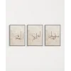 Elhamdülillah – Maşallah – Sübhanallah Minimal 3’lü Duvar Poster Seti