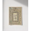Tezhip Desenli Allah Hat Sanatı Duvar Poster