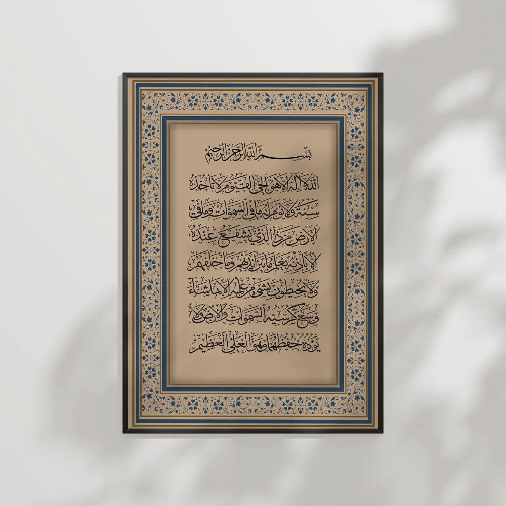 Tezhipli Ayet Duvar Poster