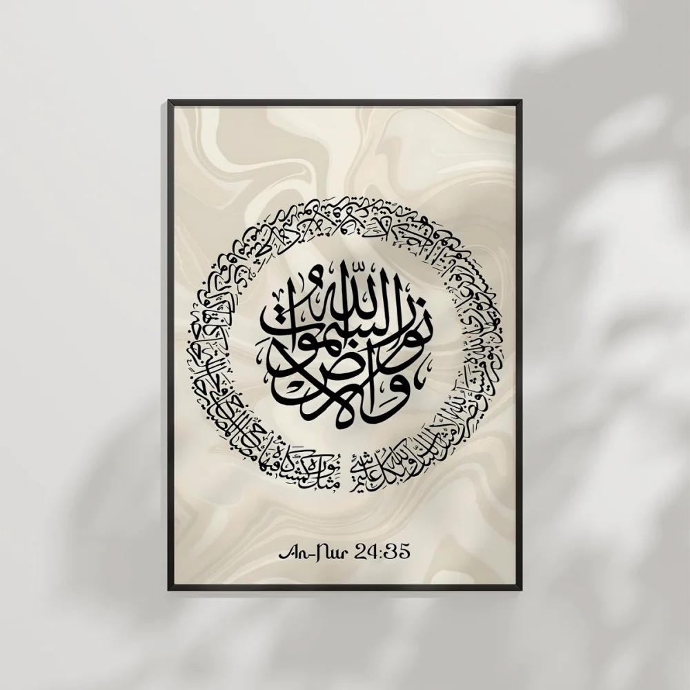 En-Nur Kaligrafi Duvar Poster