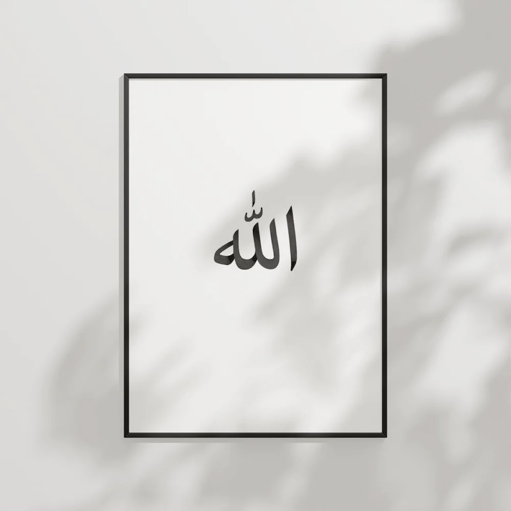 Minimal Allah Yazılı Duvar Poster