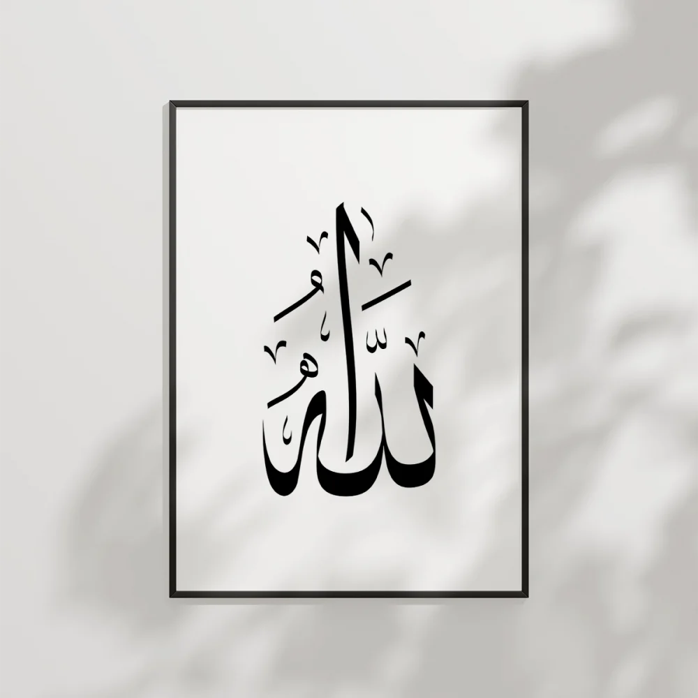 Allah Yazılı Duvar Poster