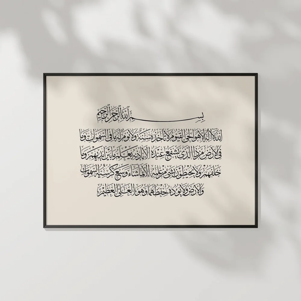 Ayet-i Kerime Hat Sanatı Duvar Poster