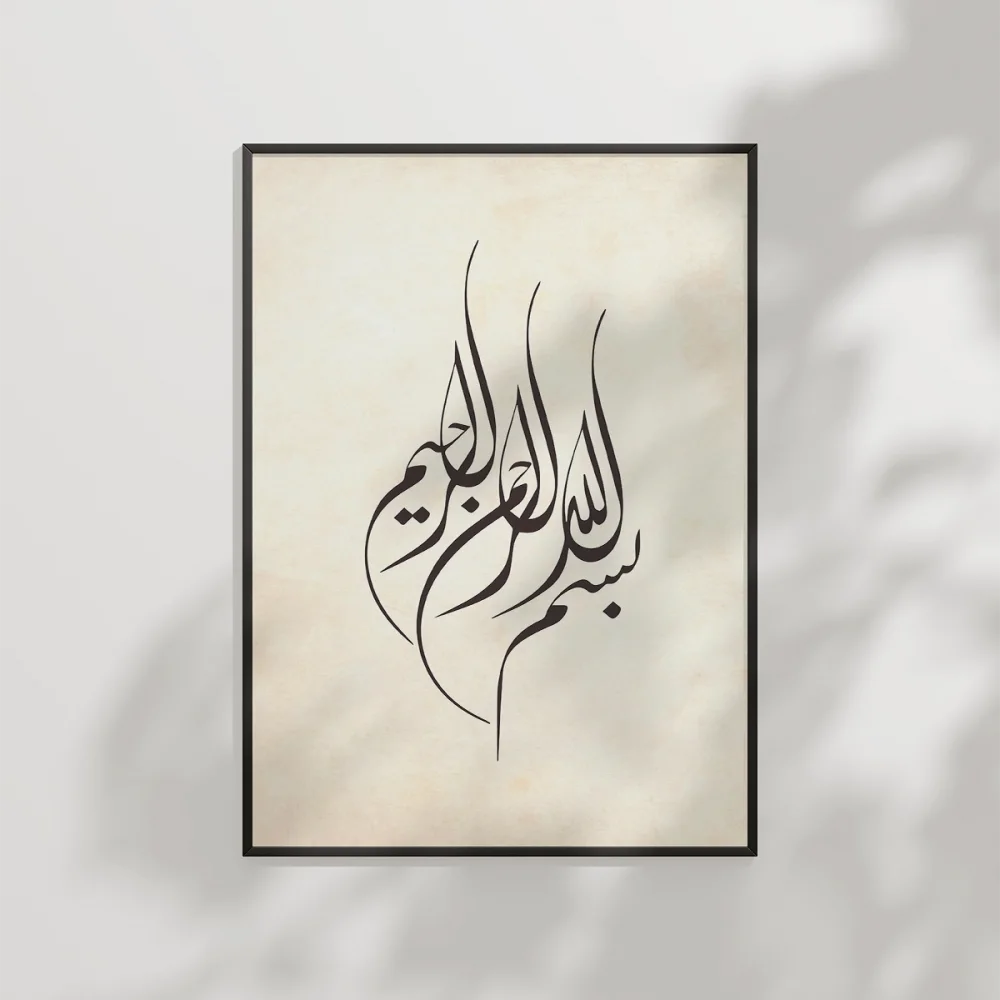 Besmele Hat Sanatı Duvar Poster