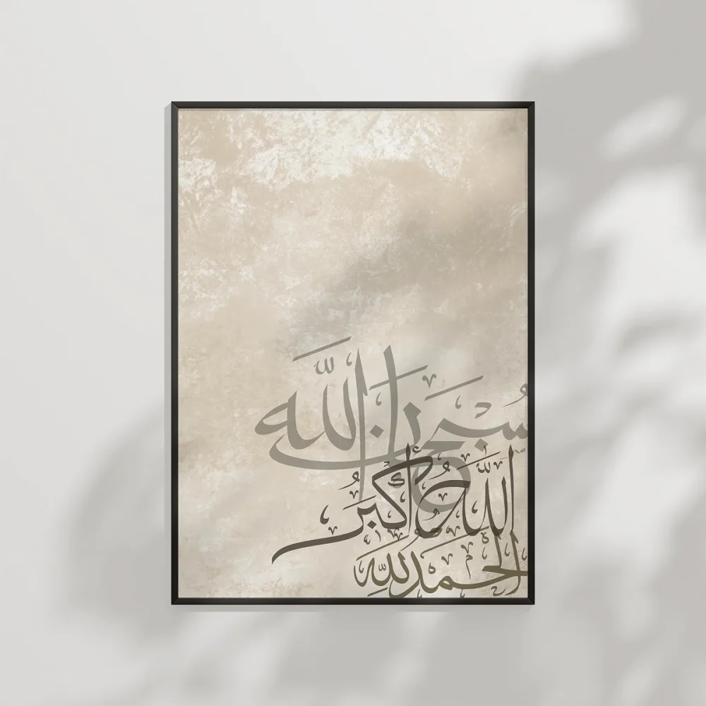 Modern Hat Sanatı Allah Kaligrafi Duvar Poster