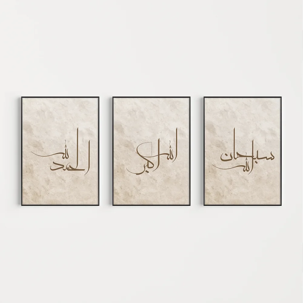 Elhamdülillah – Maşallah – Sübhanallah Minimal 3’lü Duvar Poster Seti