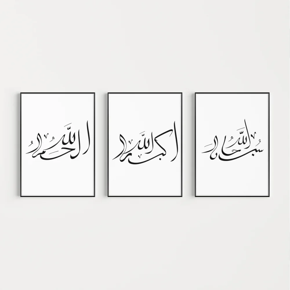 Sübhanallah – Elhamdülillah – Allahu Ekber Hat Yazılı 3’lü Duvar Poster Seti