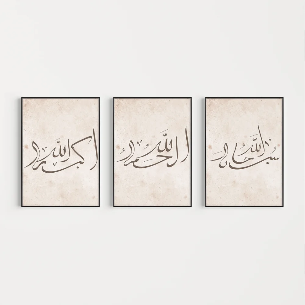 Sübhanallah – Elhamdülillah – Allahu Ekber Hat Yazılı 3lü Duvar Poster Seti