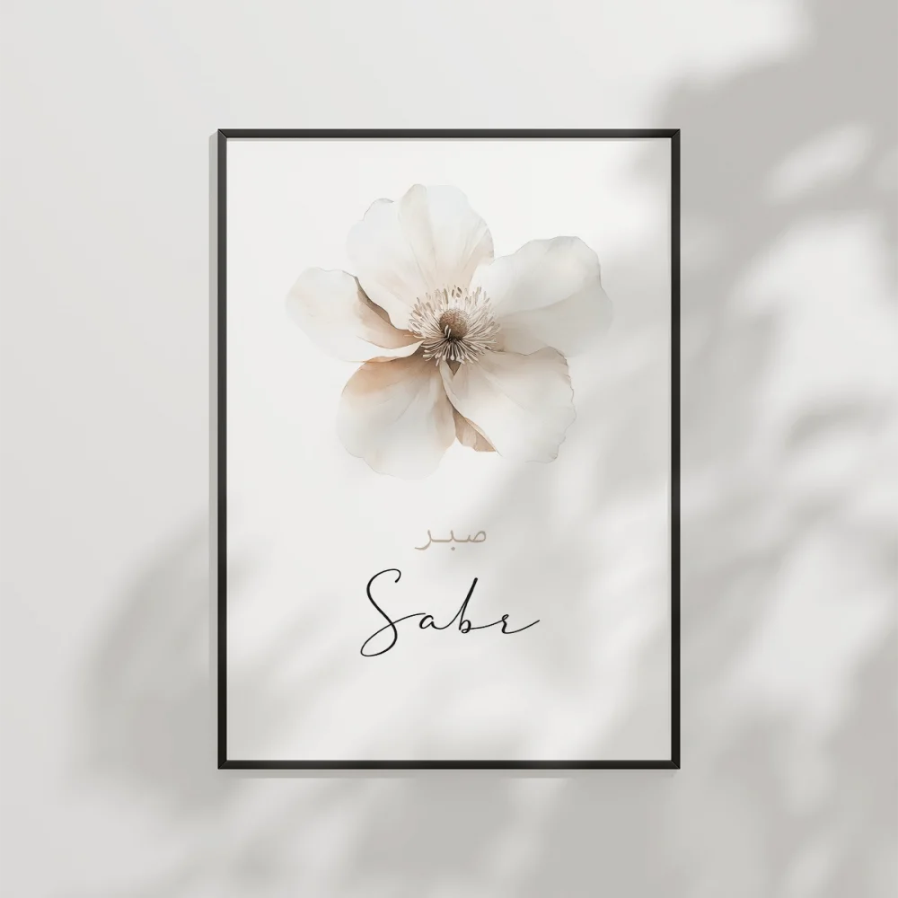 Sabr Minimal Çiçek Temalı Duvar Poster