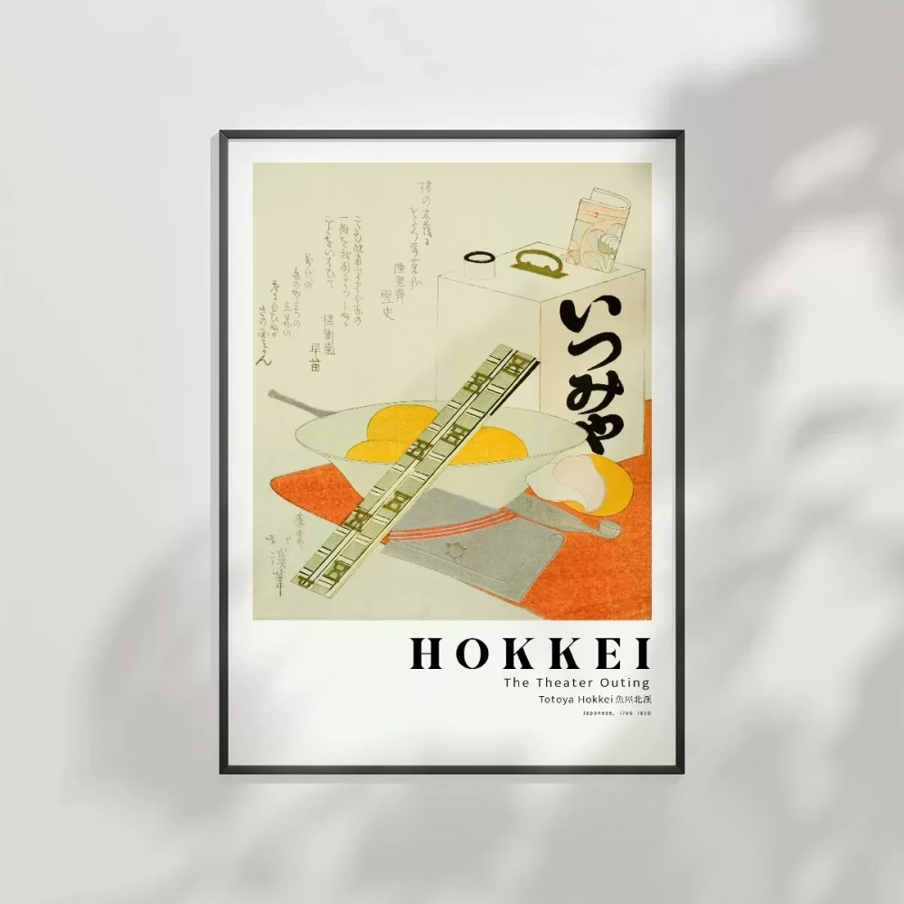 Totoya Hokkei Tiyatro Çıkışı Poster