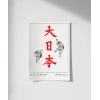 Hokusai Çalışma Dai Nippon Büyük Japonya Poster