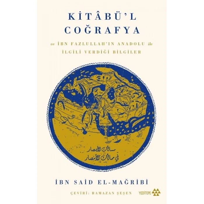 Kitabü’l Coğrafya
