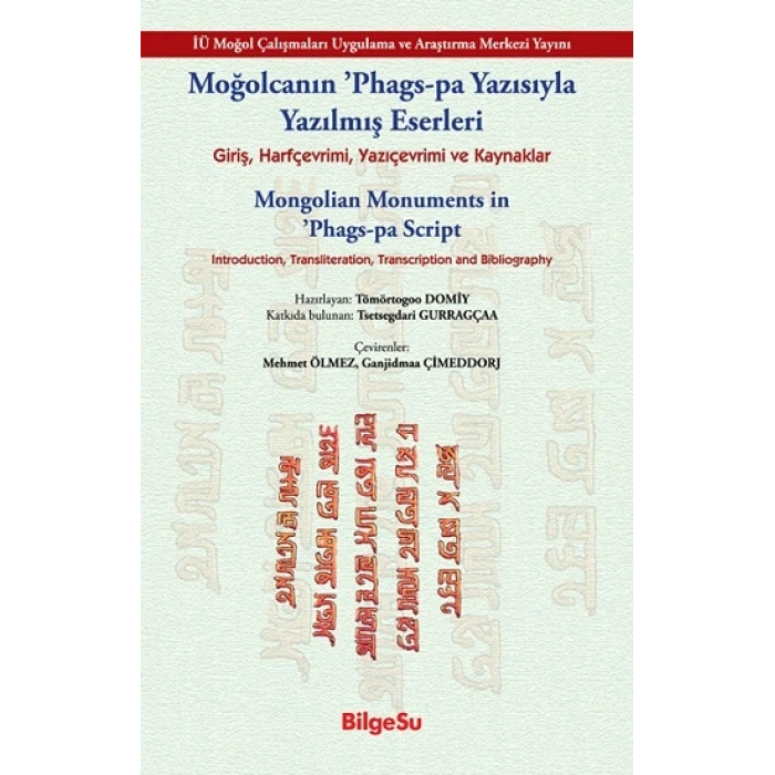 Moğolcanın ’phags-pa Yazısıyla Yazılmış Eserleri