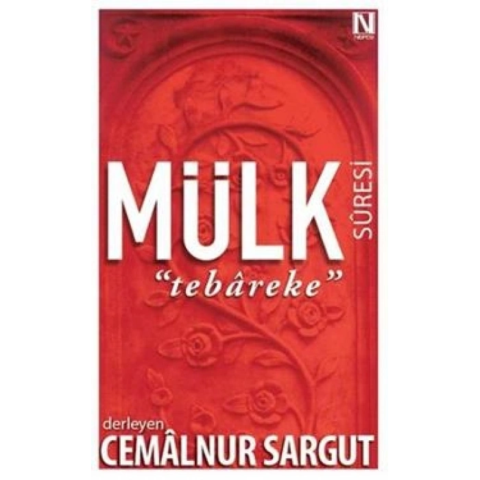 Mülk Suresi : Tebareke