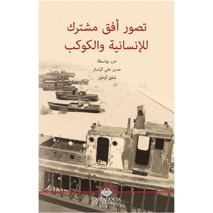 Tasswr Ufuk Mushtarak Le Al-ınsanieh W Al-kawkab