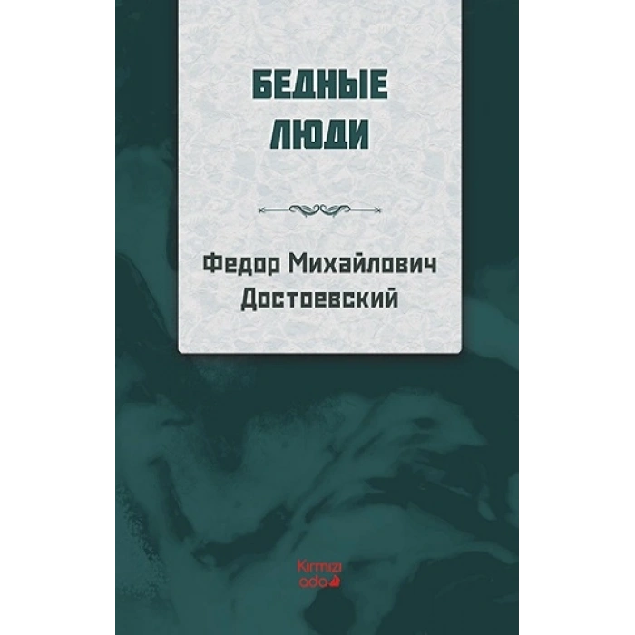 Yoksul İnsanlar (rusça)