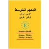 Arapça Standart Sözlük - Türkçe - Arapça Ve Arapça - Türkçe