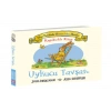 Meşe Palamudu Ormanı’ndan Hikayeler Uykucu Tavşan