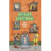 Notalar Apartmanı