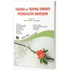 Travma Ve Travma Sonrası Psikolojik Danışma