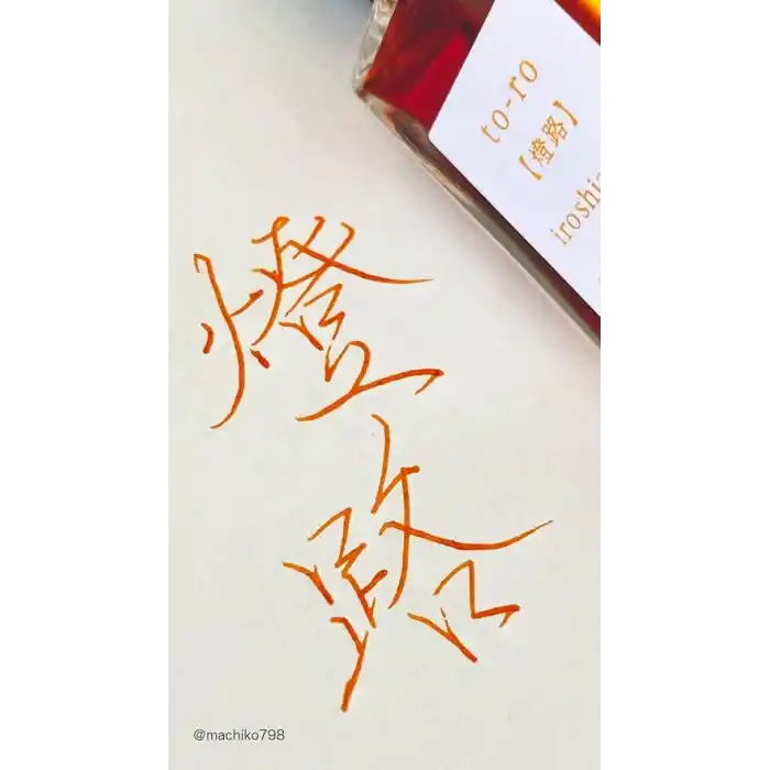 PILOT INK IROSHIZUKU- Sarı TO-RO - 50 ML