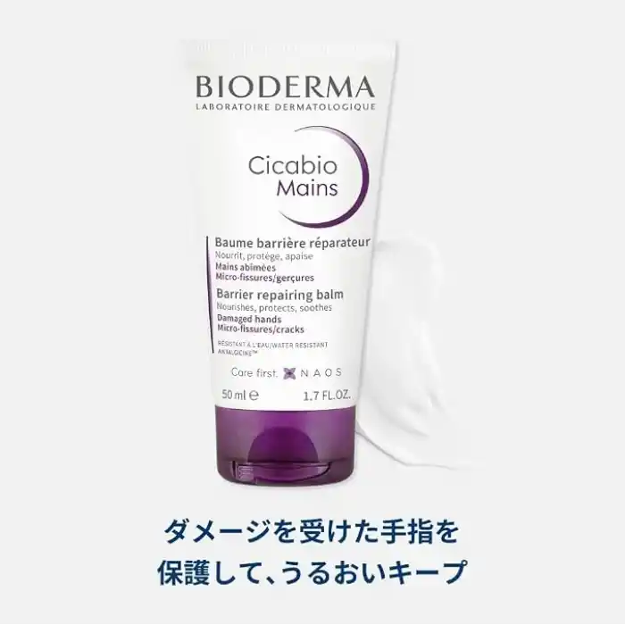 Bioderma Cicabio Hand Cream Hasar Görmüş Eller Onarıcı Yatıştırıcı Yoğun Nemlendirici El Kremi Shea Yağı 50ml