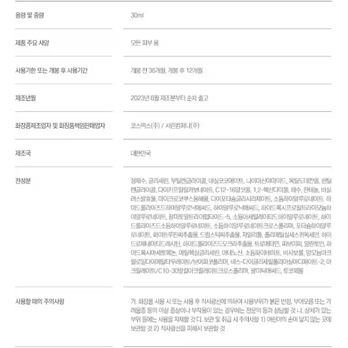 ROUNDLAB 1025 Dokdo Eye Cream 30ml