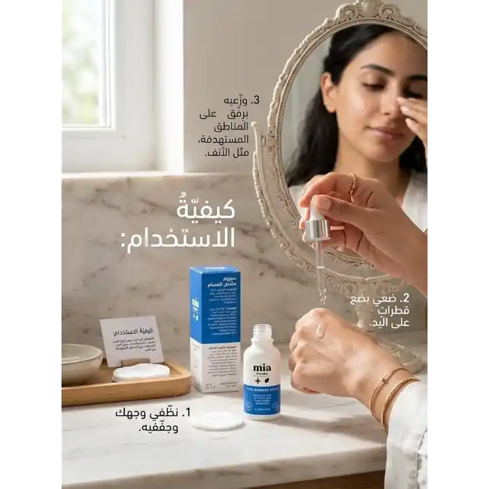 Mia Klinika Gözenek ve Siyah Nokta Gidermeye Yardımcı Serum