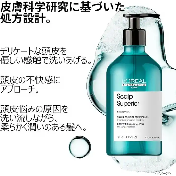 LOréal Professionnel Paris Serie Expert Scalp Advanced Hassas Saç Derisi Için Profesyonel Şampuan 500ml