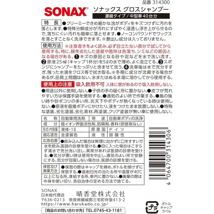 Sonax Konsantre Şampuan 1 Litre