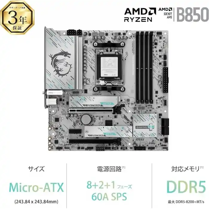 MSI B850M GAMING PLUS WIFI DDR5 AM5 8200(OC) Mhz mATX Gaming (Oyuncu) Anakart