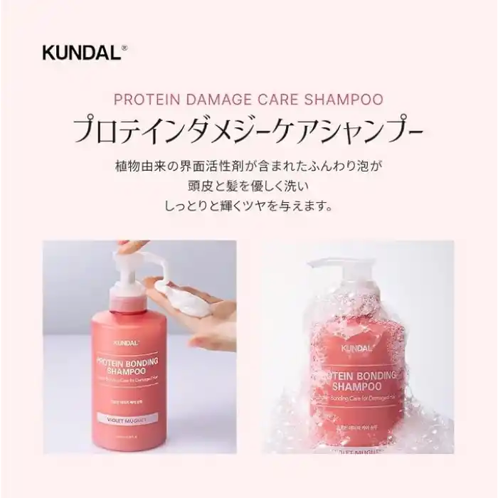 KUNDAL Yoğun Onarıcı ve Isı Koruyucu Bakım Şampuanı Protein Bonding 500ml Violet Muguet
