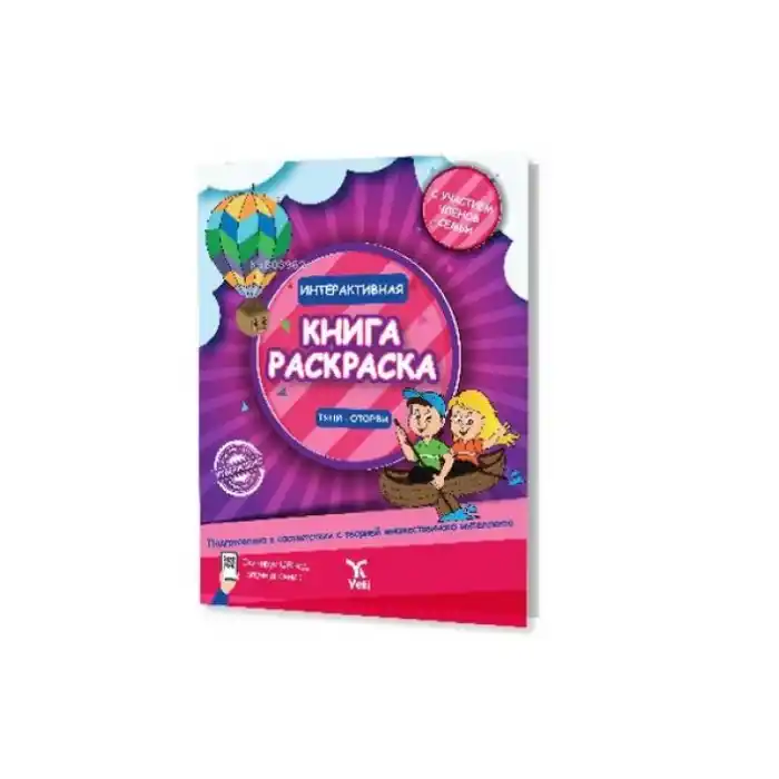 TCX Rusça İnteraktif Boyama Kitabı 1