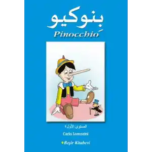 TCX Pinchio (Arapça)