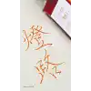 PILOT INK IROSHIZUKU- Sarı TO-RO - 50 ML