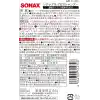Sonax Konsantre Şampuan 1 Litre