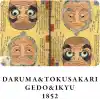 Retronote Faces Series - A5, Kuniyoshi Utagawa 4lü Defter Seti I, Çizgisiz, Toplam 256 Sayfa, Her biri 64 Sayfa, Tel Dikiş, Esnek Kapak, Oval Kenar, Tuval Doku, 60 gram, Sarı Krem Renk, çok renkli