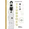 TCX Tsundoku