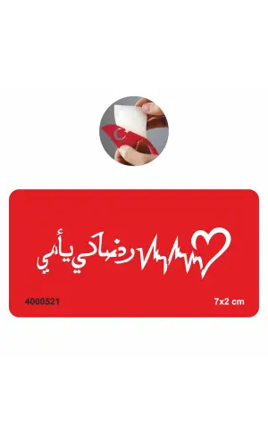 Arapça Yazı Dövme Şablonu