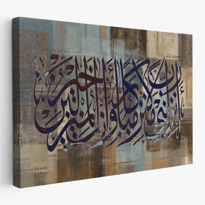 Rabbim, Senden Bana Gelecek Lütfuna Muhtacım(Kasas Suresi 24.Ayet) Tablo-3307