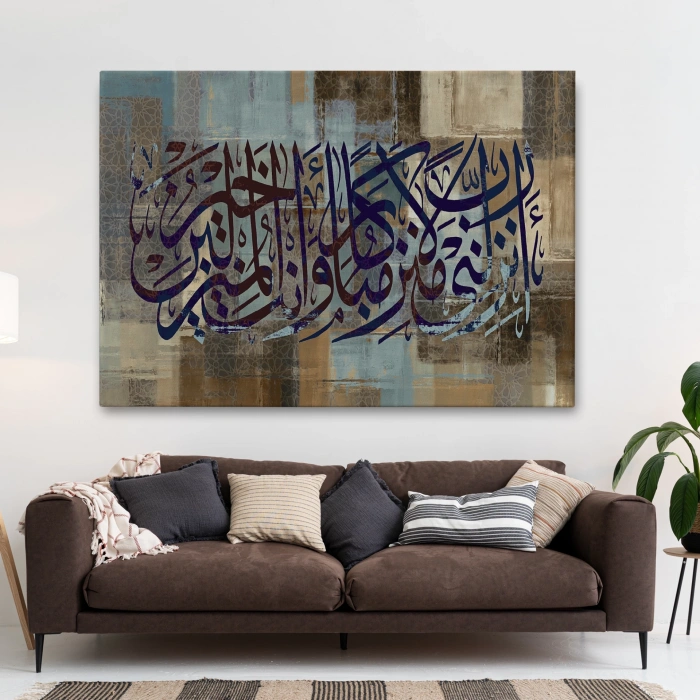 Rabbim, Senden Bana Gelecek Lütfuna Muhtacım(Kasas Suresi 24.Ayet) Tablo-3307